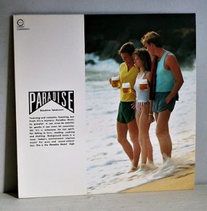 画像1: LP/12"/Vinyle  PARADISE とにかくここがパラダイス MASAHIRO TAKEKAWA 武川雅寛  (1982)  Canyou   ポストカード仕様ライナー付 
