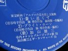 画像: EP/7"/Vinyl  東宝映画「アルプスの若大将」主題歌 蒼い星くず/ブライト・ホーン/走れドンキー/モンテ・ローザ 加山雄三 (1966) Toshiba
