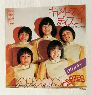 画像1: EP/7"/Vinyl   キャットマン・ディスコ/悲しみの翼　 クリッパー  (1978) Tee  