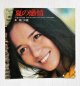 画像: EP/7"/Vinyl  夏の感情/愛の序曲  南沙織  (1974)  CBS SONY 