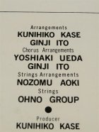 画像: LP/12"/Vinyl ON THE BEACH KUNIHIKO KASE&THE WILD ONE'S (1981) discomate ‎ 歌詞カード 