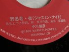 画像: EP/7"/Vinyl 見本盤 クール・ロマンティック  邪悉茗・夜(ジャスミン・ナイト) 中川勝彦 (1986) ELEKTRA 