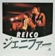 画像: EP/ 7"/Vinyl   ジェニファー  ペーパーセスナ  REICO  (1984)  ALFA 
