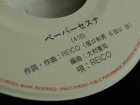 画像: EP/ 7"/Vinyl  ジェニファー ペーパーセスナ REICO (1984) ALFA