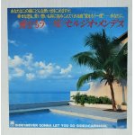 画像: EP/7"/Vinyl  愛をもう一度  恋のカーニバル   セルジオ・メンデス   (1983)  A&M RECORDS 