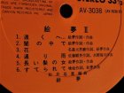 画像: LP/12"/Vinyle 絵夢II (1976)  AARD-VARK   帯/歌詞カード付 