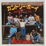 画像: EP/7"/Vinyl  SHINSUKE BAND  カントリー・ボーイ  おばはんルート24   (1980)  TEICHIKU  