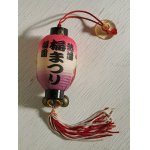 画像: お土産 ミニ提灯鈴、吸盤付 熱海梅園梅まつり  