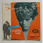 画像: EP/7"/Vinyl   映画「ブーベの恋人」  ブーベの恋人  ブーベのブルース  カルロ・ルスティケッリ  (1964 ) FONTANA 