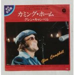 画像: EP/7"/Vinyl  コカ・コーラの唄  CMソング カミング・ホーム  それは罪  グレン・キャンベル  (1975)   Capitol 