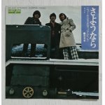 画像: EP/7"/Vinyl  さようなら  新青春  N.S.P.  （ニュー・サディスティック・ピンク） (1973)  Aard-Vark  