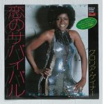 画像: EP/7"/Vinyl   恋のサバイバル  サブスティテュート  グロリア・ゲイナー  (1979)  polydor  