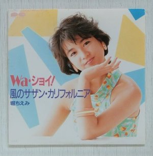 画像1: EP/7"/Vinyl  Wa・ショイ!   風のサザン・カリフォルニア  堀ちえみ  (1985)  CANYON  見開き歌詞カード付  