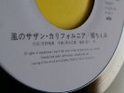 画像: EP/7"/Vinyl Wa・ショイ!  風のサザン・カリフォルニア 堀ちえみ (1985) CANYON 見開き歌詞カード付 