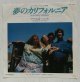 画像: EP/7”/Vinyl   ͡コダカラー・フィルム CMソング 夢のカリフォルニア  マンデー・マンデー  ママス＆パパス  (1980)  MCA RECORDS  