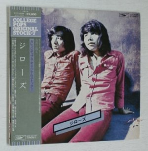 画像1: LP/12"/Vinyl   カレッジポップス・オリジナルストック７  ジローズ  EXPRESS  (1977)  帯/ライナー付 