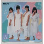 画像: EP/7"/Vinyl  ハイッ！先生  ビートガール  セイントフォー  (1985)  RIV.STAR 