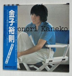 画像1: LP/12"/Vinyl   HIRONORI KANEKO  金子裕則  (1980)  discomaite  帯/歌詞カード付 