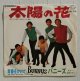 画像: EP/7"/Vinyl  太陽の花  青春をかけて  バニーズ  (1968)  SEVEN SEAS 