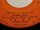 画像: EP/7"/Vinyl モンロー・ウォーク渚にて 南佳孝 (1980)CBS/SONY
