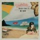 画像: EP/7"/Vinyl  モンロー・ウォーク 渚にて  南佳孝  (1980) CBS/SONY 