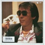 画像: EP/7"/Vinyl  見本盤  インターチェンジ  季節風  寺尾聰  (1986)  EXPRESS  