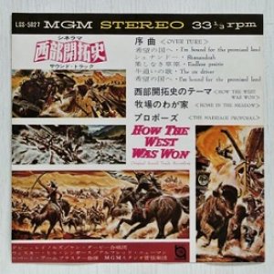 画像1: EP/7"/Vinyl   サウンド・トラック  シネラマ 西部開拓史  序曲  西部開拓史のテーマ  牧場のわが家  プロポーズ  (1963)  MGM  