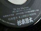 画像: EP/7"/Vinyl プチセブン連載 ハイティーン・ブギ  On the Machine （翔と桃子のロックンロール） 杉本哲太&LONELY-RIDERS 桃子の唄紅麗威甦  (1982) 嵐RECORDS/COLOMBIA 　