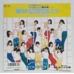 画像: EP/7"/Vinyl  TVアニメ『あんみつ姫』 オープニングテーマ   恋はくえすちょん  エンディングテーマ  あんみつ大作戦  おニャン子クラブ  (1986)  CANYON  