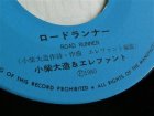 画像: EP/7"/Vinyl 横浜タイヤ CMソング テル・ミー ロード・ランナー 小柴大造&エレファント  (1980) EXPRESS