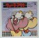 画像: EP/7"/Vinyl  ウォッチ・アウト  恋の炎  トラックス  (1978)  HANSA 