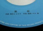 画像: EP/7"/Vinyl  時の流れに身をまかせ 黄昏 テレサ・テン  (1986)taurus 