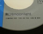 画像: EP/7"/Vinyl すべてはこの夜に 無口なmoonlight 吉川晃司 (1986) SMS 