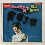 画像: EP/7"/Vinyl  美しき愛の掟  風は知らない  ザ・タイガース  (1969)  Polydor 