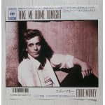 画像: EP/7"/Vinyl   テイク・ミー・ホーム・トゥナイト   嵐の前の静寂  エディ・マネー   (1986)   CBS SONY  