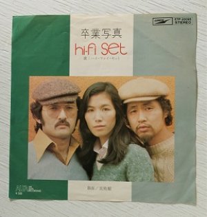 画像1: EP/7"/Vinyl   卒業写真  美術館 HI-FI SET ハイ・ファイ・セット  (1975)  EXPRESS