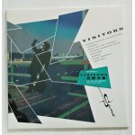 画像: LP/12"/Vinyl   VISITORS  佐野元春  (1984)  Epic/Sony  ステッカー・オン・カバー/シュリンク/ポスター  