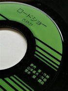 画像: EP/7"/Vinyl  ロードショー サヨナラ愛の詩 古時計 (1976) TEICHIKU 