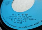 画像: EP/7"/Vinyl  美しき季節 恋はサーカス ザ・ジャネット (1974) EXPRESS  