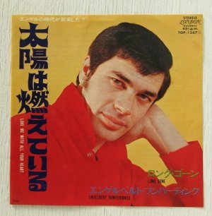 画像1: EP/7"/Vinyl   太陽は燃えている   ロング・ゴーン  エンゲルベルト・フンパーディング  (1970)  LONDON  