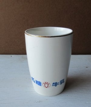 画像1: 名糖牛乳  陶器製カップ  
