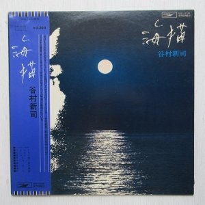 画像1: LP/12"/Vinyl  海猫  谷村新司  (1975)   EXPRESS  帯、歌詞カード    
