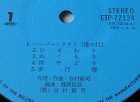 画像: LP/12"/Vinyl 海猫 谷村新司 (1975)  EXPRESS 帯、歌詞カード   