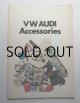 画像: 車カタログ   VW AUDI Accessories  フォルクス ワーゲン/アウディ アクセサリー 