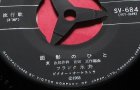 画像: EP/7"/Vinyl 加茂川ブルース 面影のひと  フランク永井 (1968) Victor 