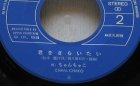 画像:  EP/7"/Vinyl 空飛ぶ鯨 君をさらいたい ちゃんちゃこ (1974) PHILIPS 