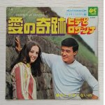 画像: EP/7"/Vinyl  愛の奇跡  何も言えないの  ヒデとロザンナ  (1968)  COLOMBIA  