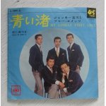 画像: EP/7"/Vinyl  青い渚  星に祈りを  ジャッキー吉川とブルー・コメッツ  (1966)  KING   