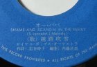 画像: EP/7"/Vinyl  愛の讃歌 オー・パパ 越路吹雪 (1969) TOSHIBA 