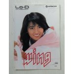 画像: オーディオカタログ   HITACHI   Lo-D   wing  中山美穂